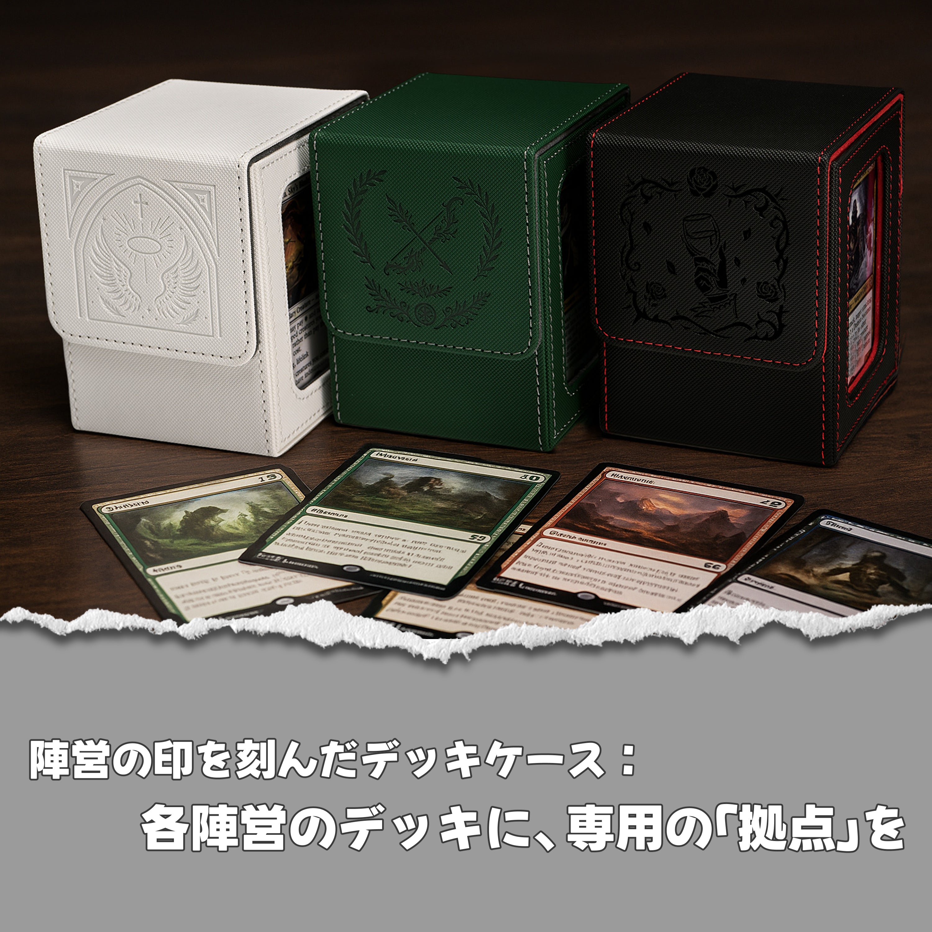 Embossed Design MTG Deck Box with Commander Display